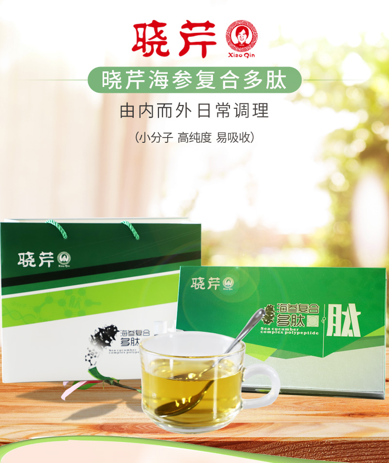 肽,復合多肽,保健品,固體飲料,曉芹海參復合多肽